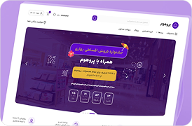 فایل لندینگ نوروز